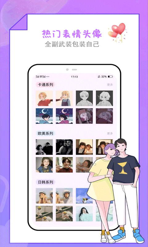 恋爱话术聊天库截图3