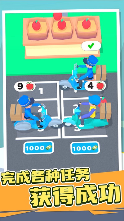 小车冲冲冲截图4