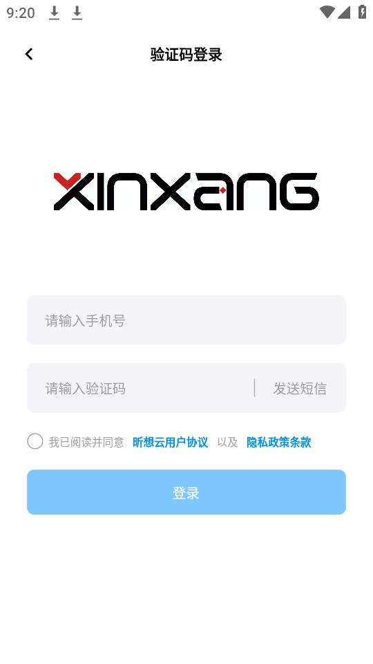 昕想智慧家截图1