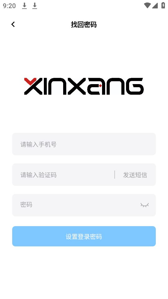 昕想智慧家截图2
