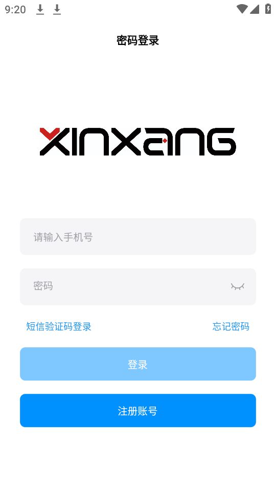 昕想智慧家截图3