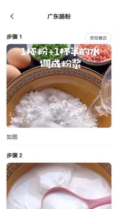 厨房食谱大全截图1