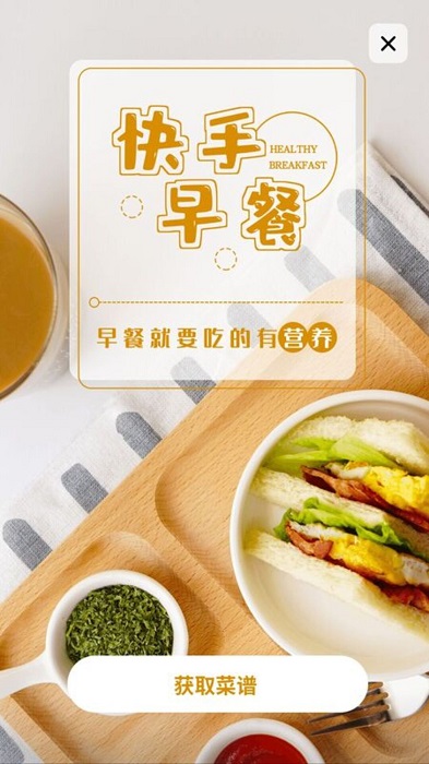 厨房食谱大全截图3