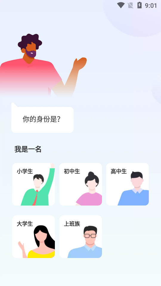 趣味背单词截图5