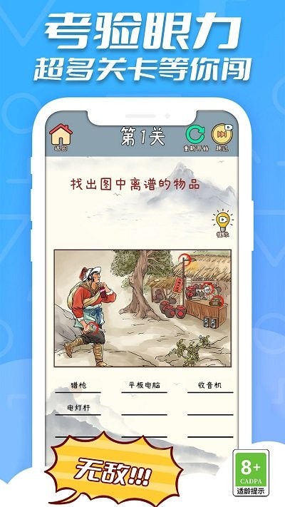 凑字达人截图3