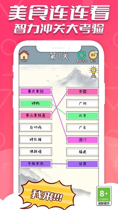 凑字达人截图4