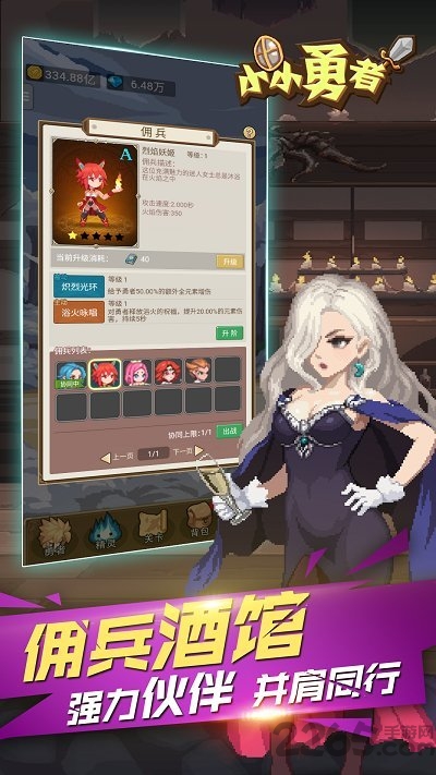 小小勇者截图3