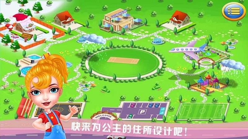 芭比公主装扮房间截图1
