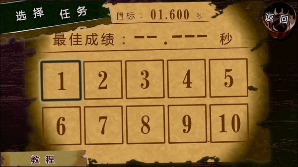 装逼杀手截图1