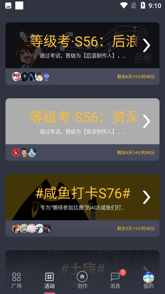 ACE虚拟歌姬截图1
