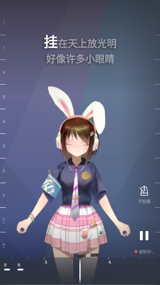 ACE虚拟歌姬截图3