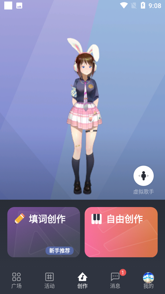 ACE虚拟歌姬截图5