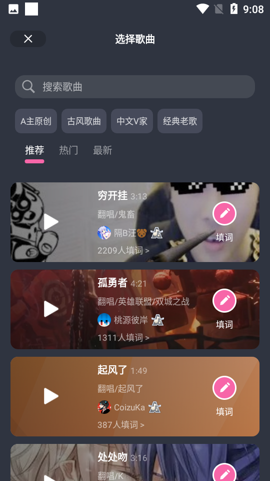 ACE虚拟歌姬截图7