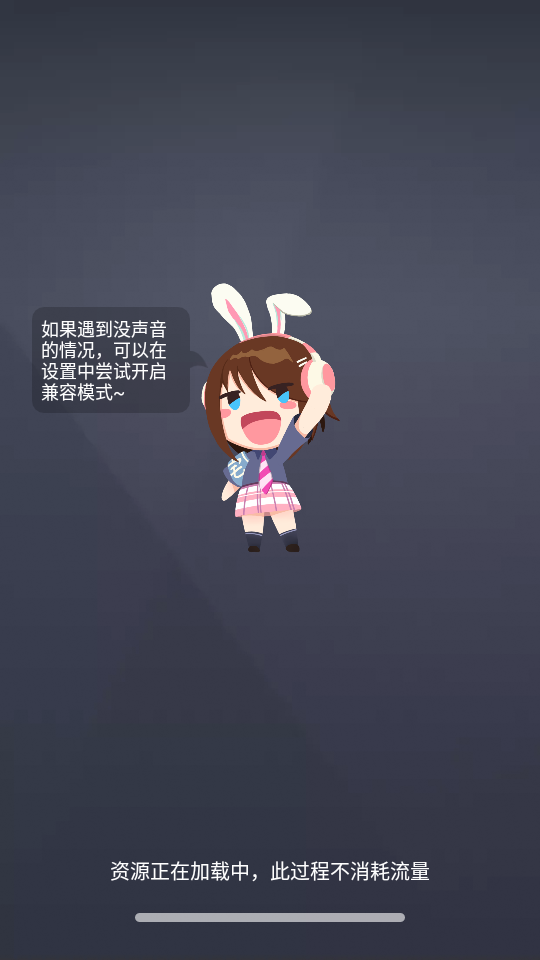 ACE虚拟歌姬截图8