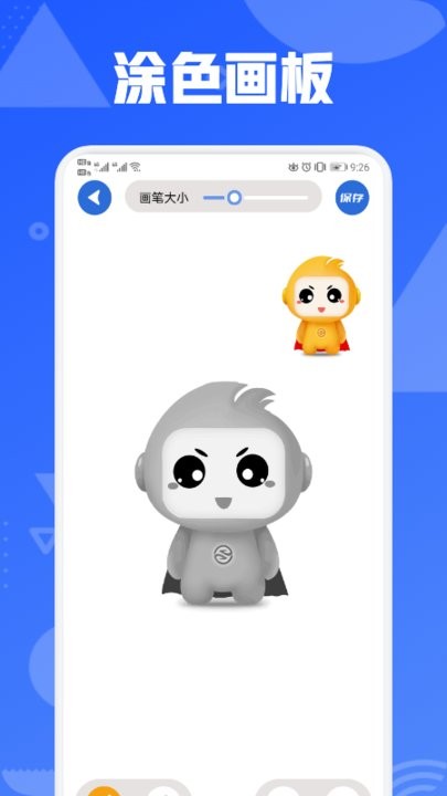 画走绘画板截图2