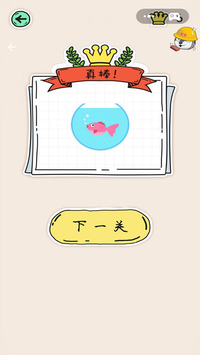 我要当画家截图3