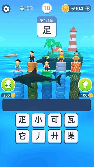 汉字向上跳截图1