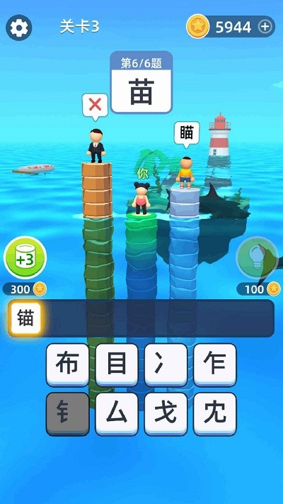 汉字向上跳截图2