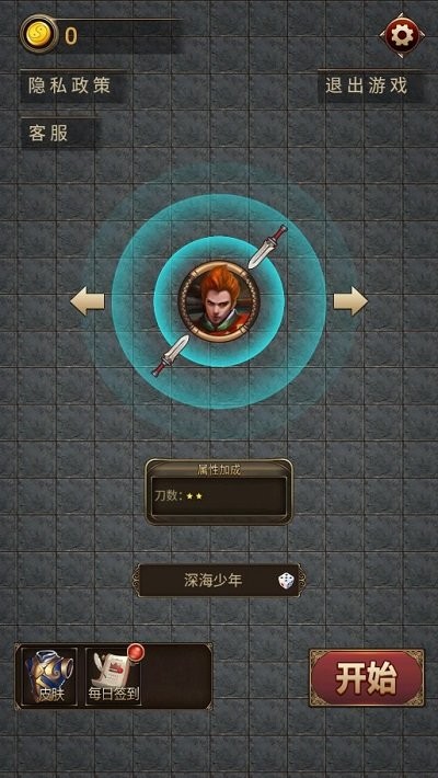 看我40米大刀截图1