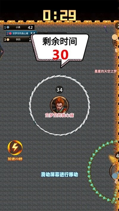 看我40米大刀截图3