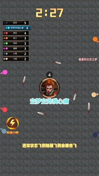 看我40米大刀截图4