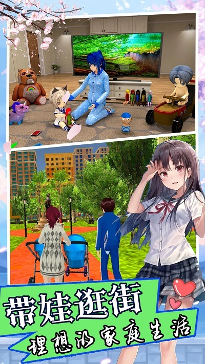 双胞胎模拟器截图3