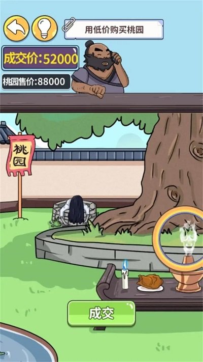 眼神这么好截图1