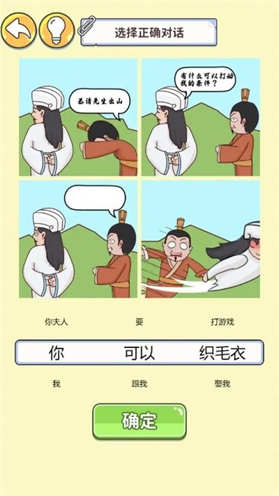 眼神这么好截图4