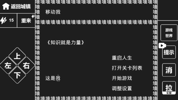 知识就是力量截图1