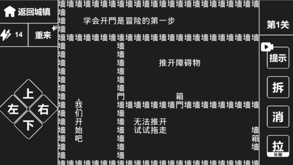 知识就是力量截图4
