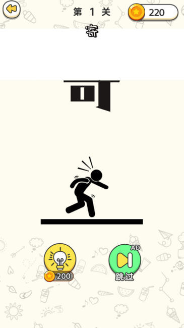 脑洞推理达人截图1