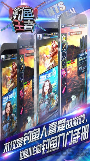 钓鱼王者截图1