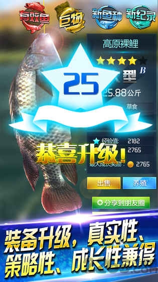 钓鱼王者截图3