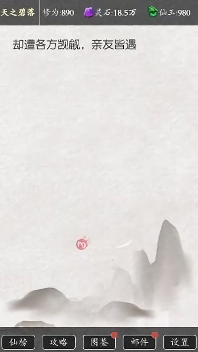 从前有个剑修截图2