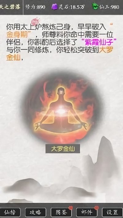 从前有个剑修截图3