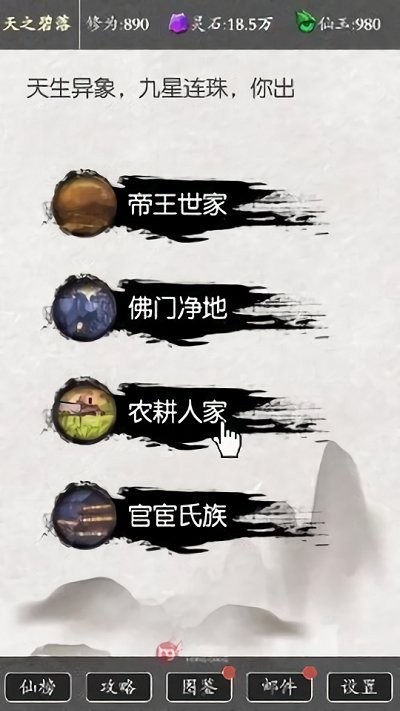 从前有个剑修截图4