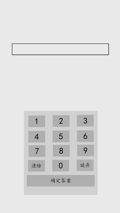 Fast Calculation截图2