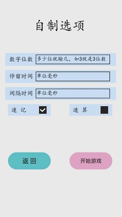 Fast Calculation截图4