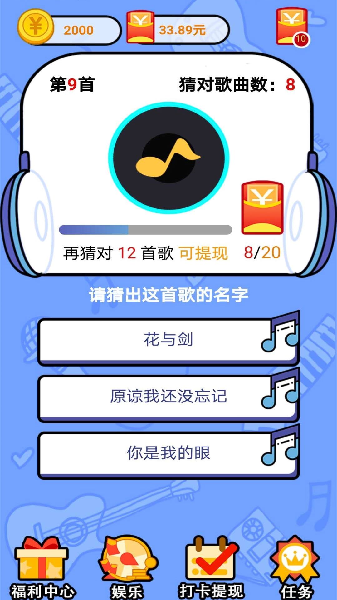 趣味猜歌截图1