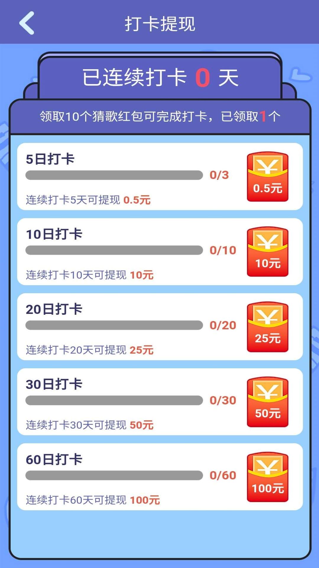 趣味猜歌截图4