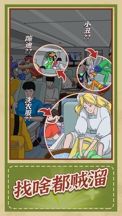 神逻辑截图1