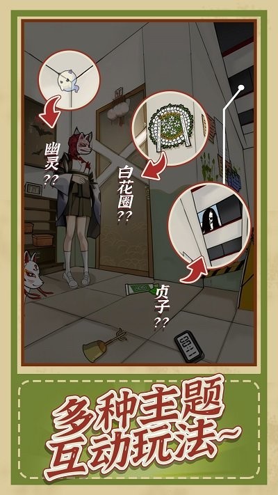 神逻辑截图2