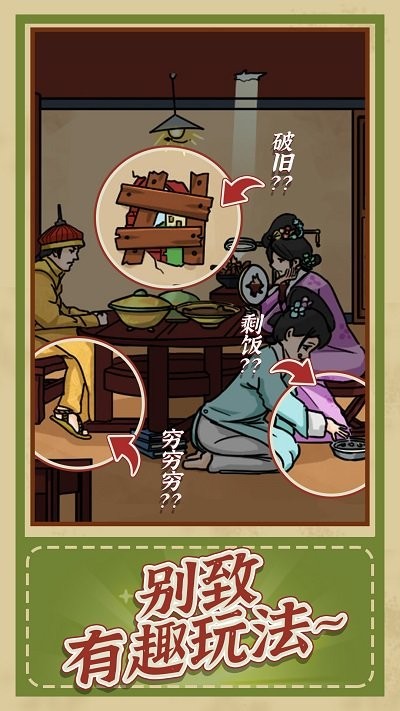 神逻辑截图3