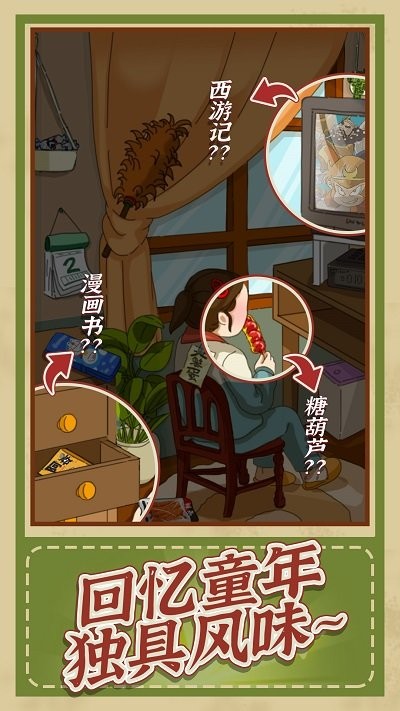 神逻辑截图4