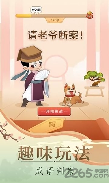填词小秀才截图1