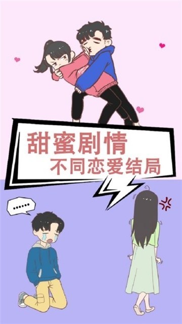 情侶救生欲截图2