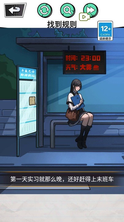 深夜出租车截图1