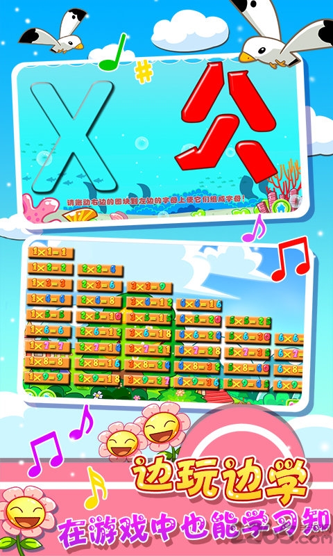 儿童宝宝幼儿园截图3