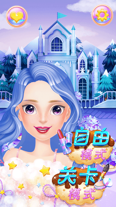 化妆少女截图1