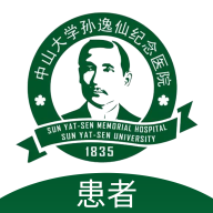 中大孙逸仙纪念医院互联网医院